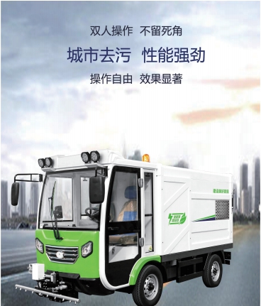 电动高压冲洗车