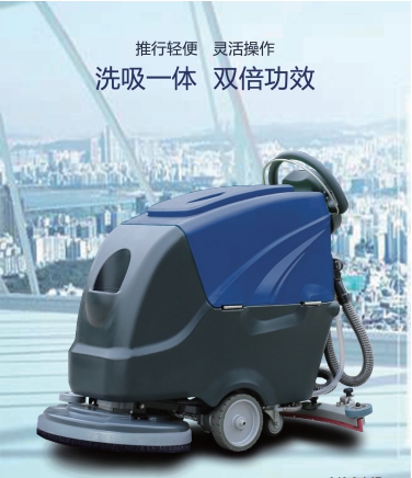 小型手推式洗地机